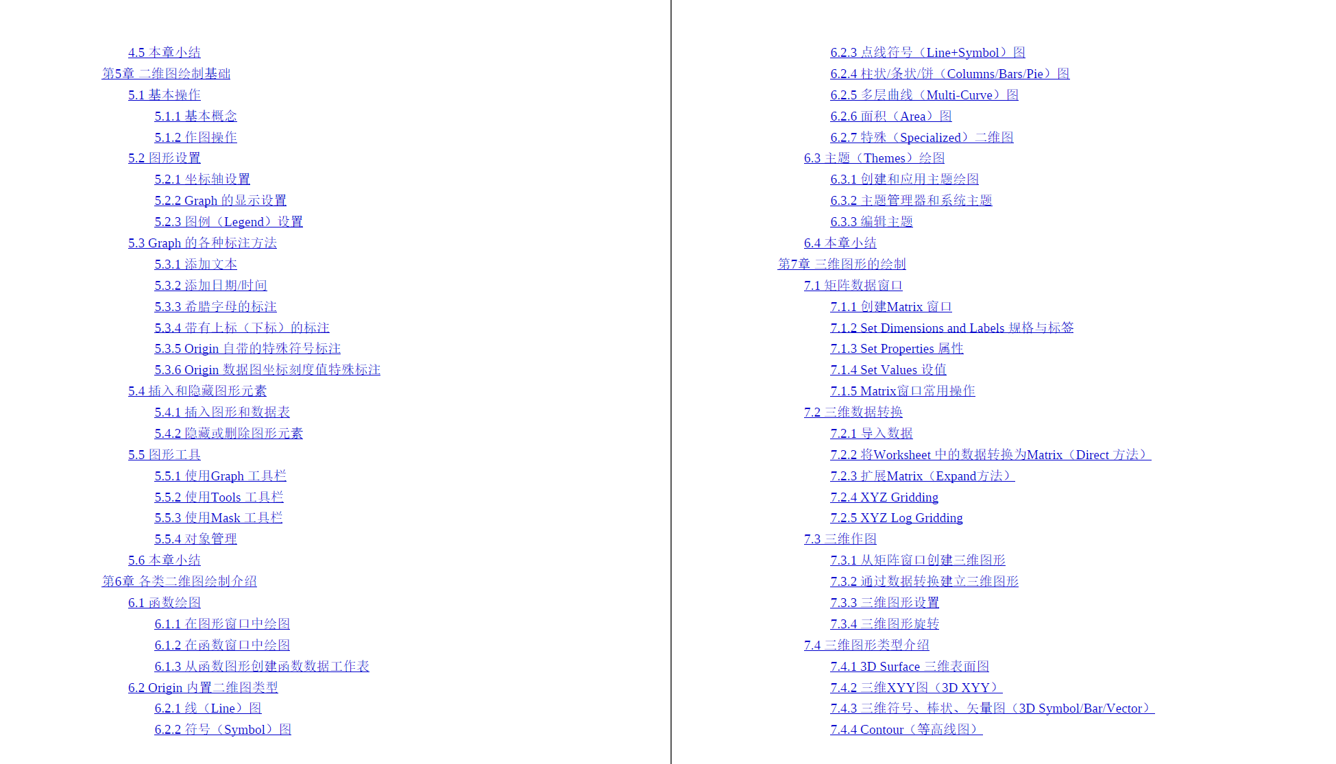 《Origin9.0超级学习手册》原版PDF